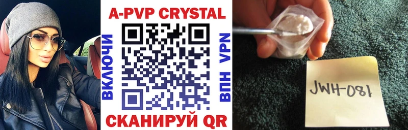 A-PVP СК КРИС купить сайты blacksprut вход Камень-на-Оби