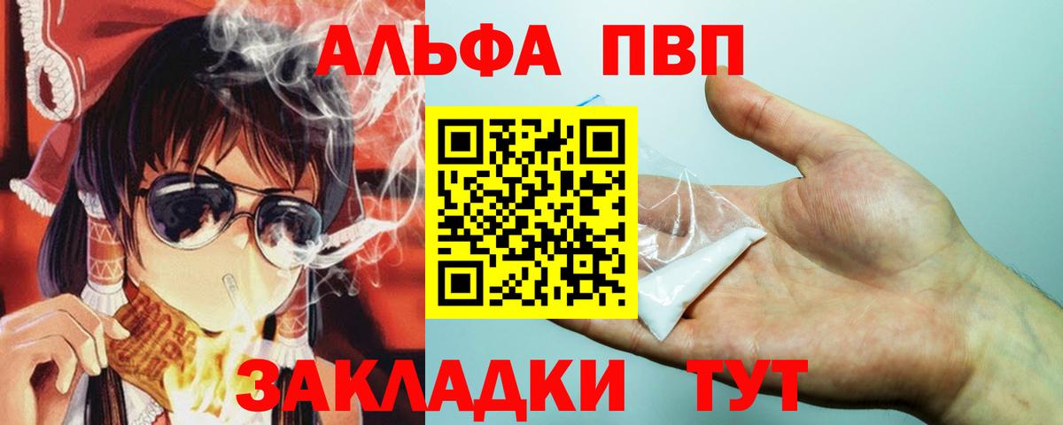 APVP VHQ Камень-на-Оби