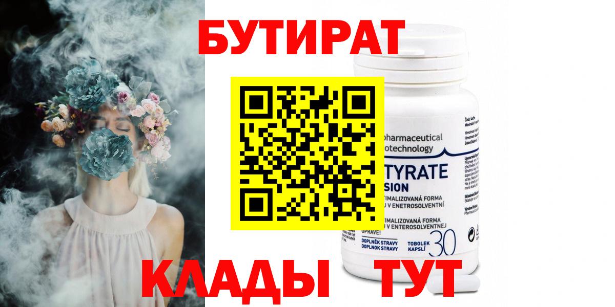 Камень-на-Оби  БУТИРАТ оксана  Вход с VPN 