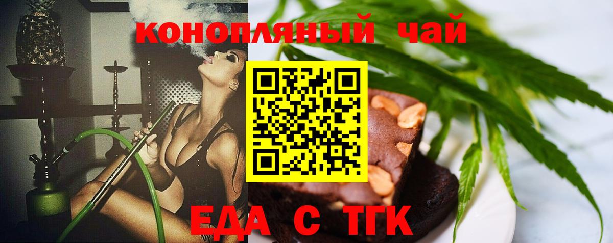 Камень-на-Оби  Canna-Cookies марихуана  Вход с VPN 