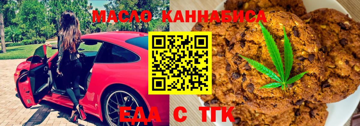 Печенье с ТГК марихуана Камень-на-Оби