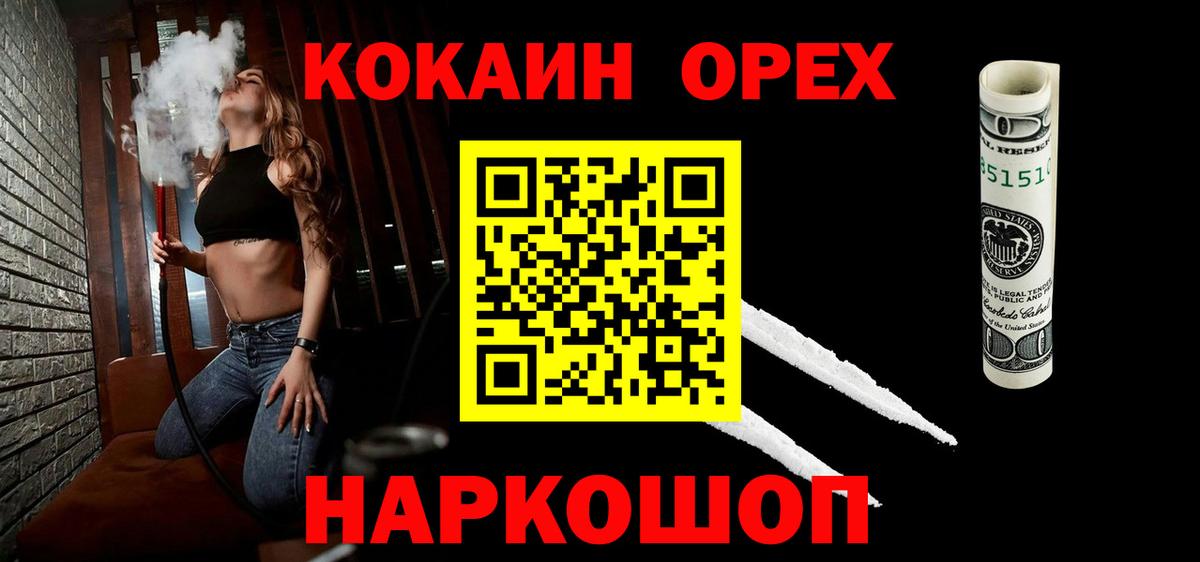 COCAIN 97% Камень-на-Оби
