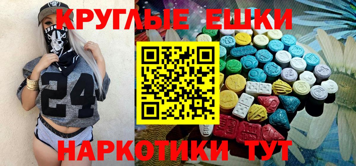 Камень-на-Оби  ЭКСТАЗИ Philipp Plein  Вход с VPN 