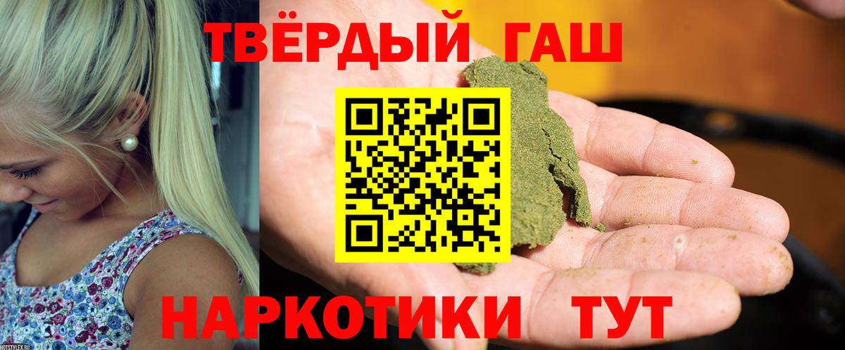 ГАШИШ Premium Камень-на-Оби