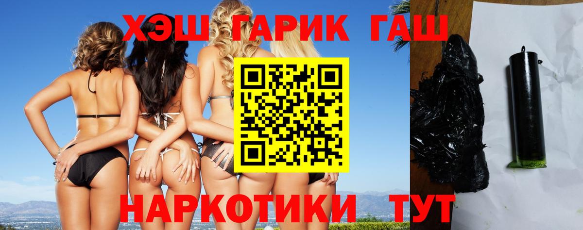 ГАШИШ Ice-O-Lator  Вход с VPN  Камень-на-Оби 