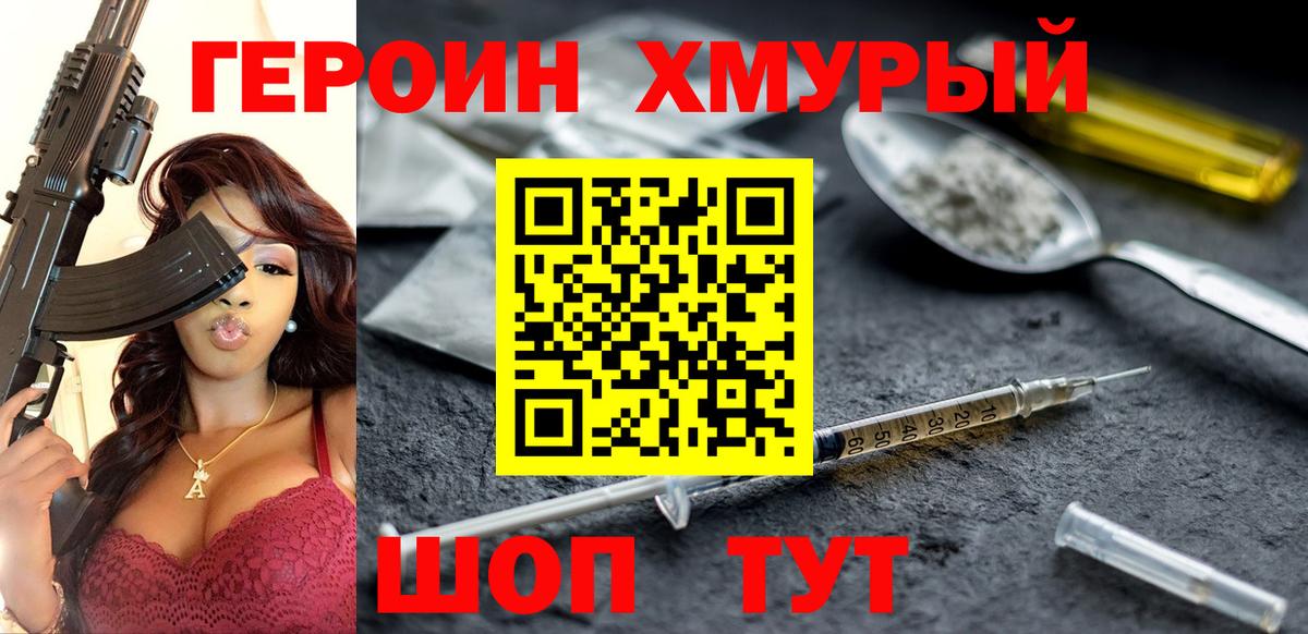 Героин Афган  Вход с VPN  Камень-на-Оби 