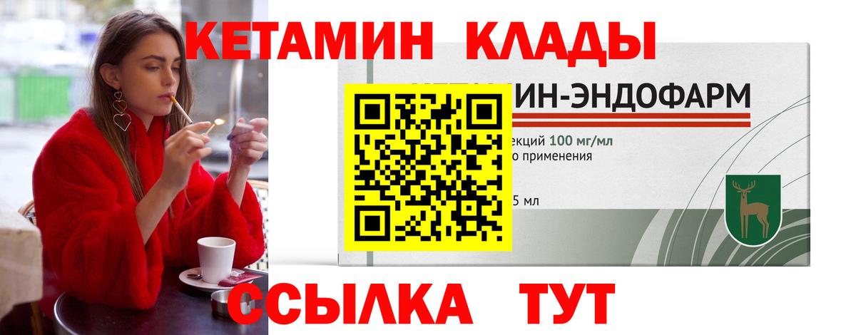 Камень-на-Оби  ОМГ ОМГ рабочий сайт  Вход с VPN  КЕТАМИН VHQ 