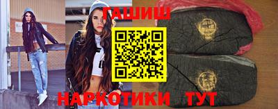 синтетический гашиш Ипатово