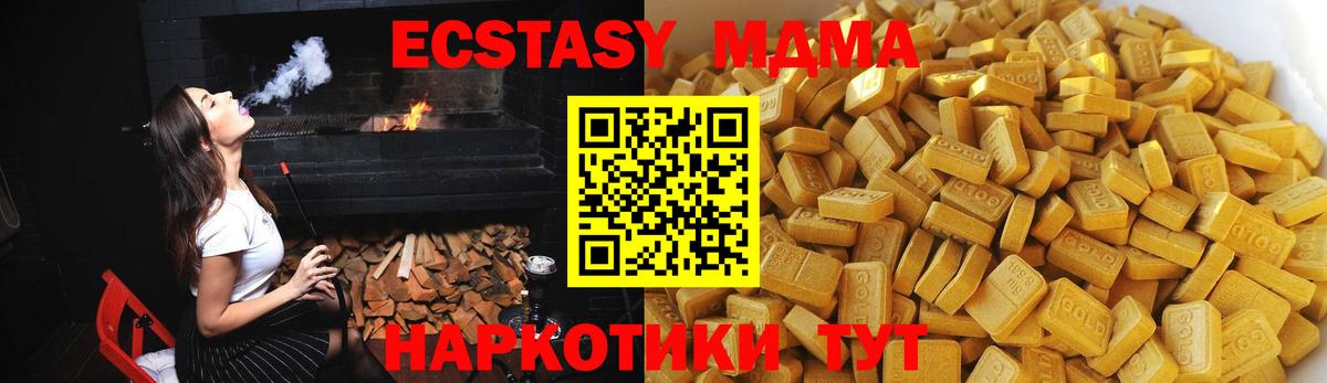 МДМА VHQ  МДМА  Камень-на-Оби  Вход с VPN  МДМА кристаллы 