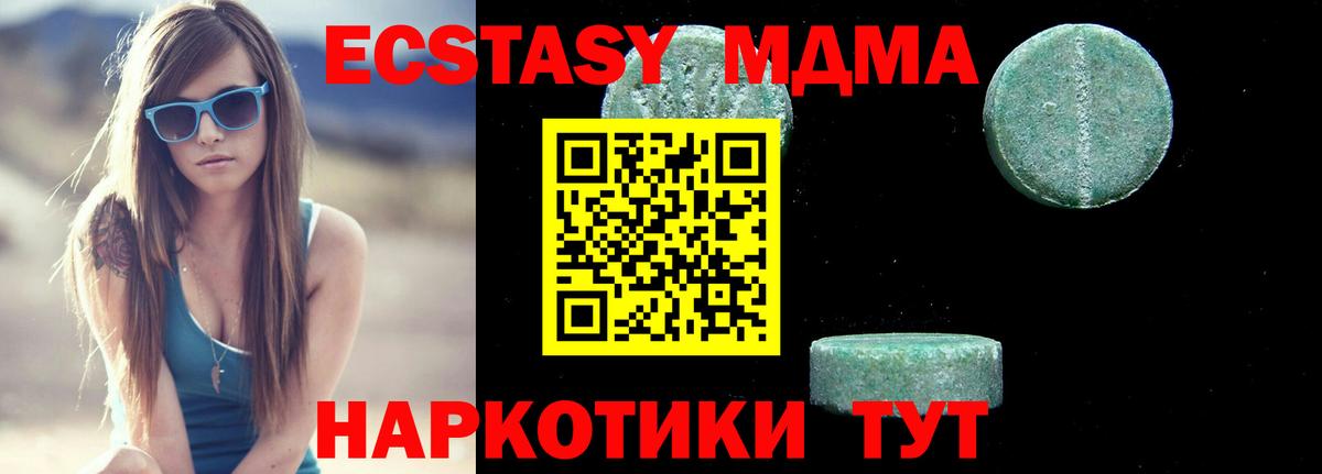 МДМА Molly Камень-на-Оби