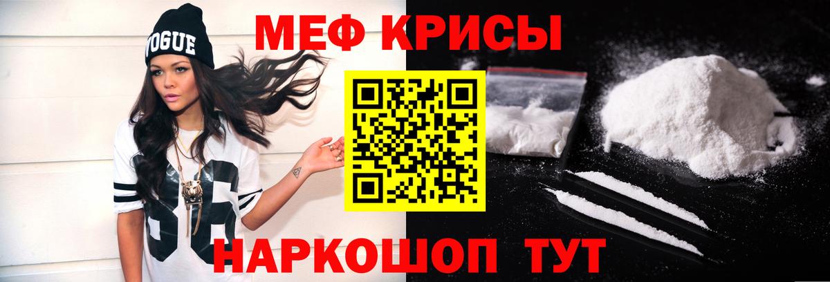 Камень-на-Оби  МЕГА ТОР  МЕФ  МЕФ  Вход с VPN  Мефедрон мука 