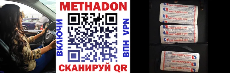 МЕТАДОН methadone Камень-на-Оби