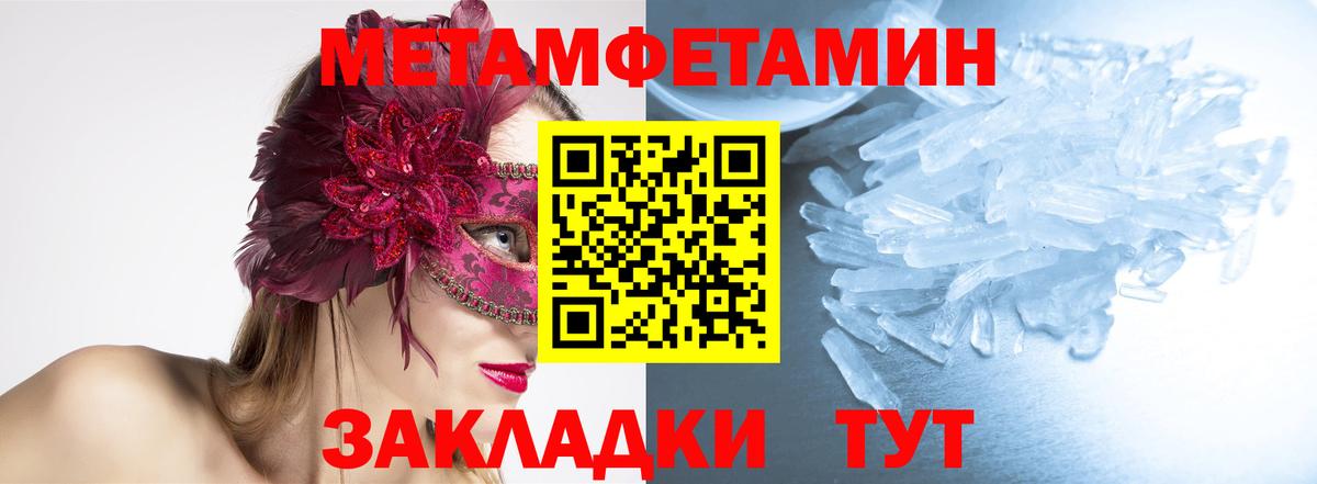 Камень-на-Оби  МЕТАМФЕТАМИН пудра  Вход с VPN 