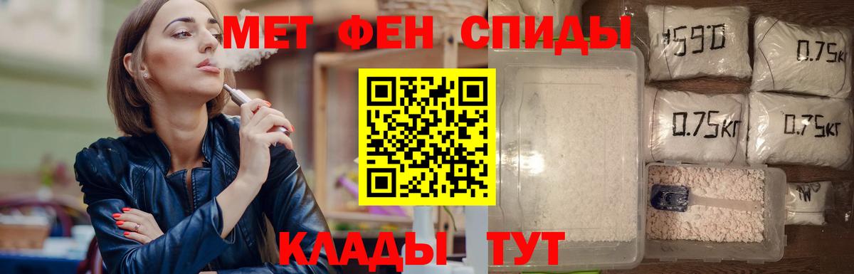 МЕТАМФЕТАМИН кристалл Камень-на-Оби