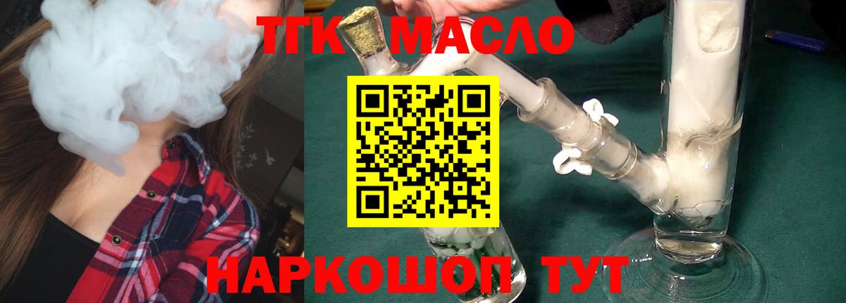 ТГК вейп с тгк  наркотики  Камень-на-Оби  Вход с VPN 